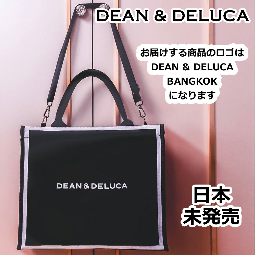 楽天市場】3月上旬発送【海外限定】ディーンアンドデルーカ SQ