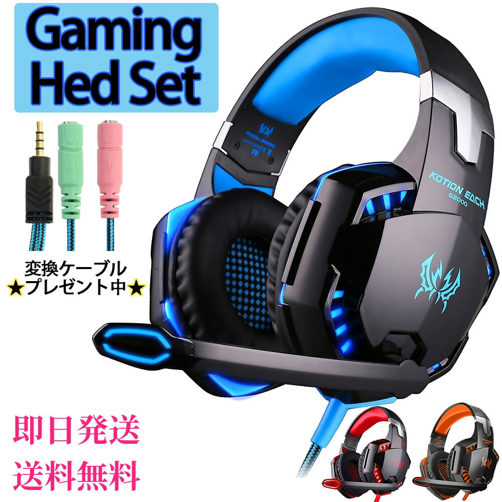 楽天市場】ゲーミング ヘッドホン 有線 ｜ マイク付き ヘッドセット PC