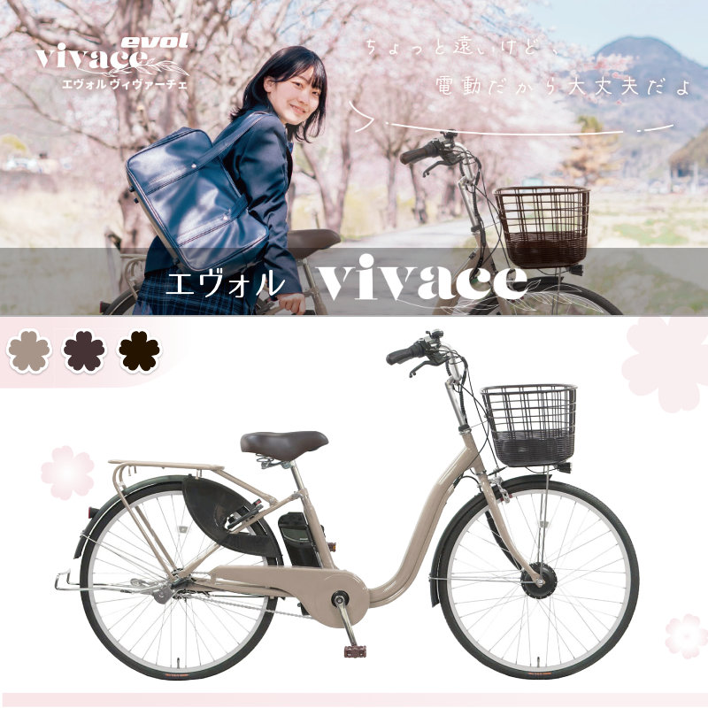 楽天市場】【最大8倍要エントリ-】送料無料※一部地域 エヴォル