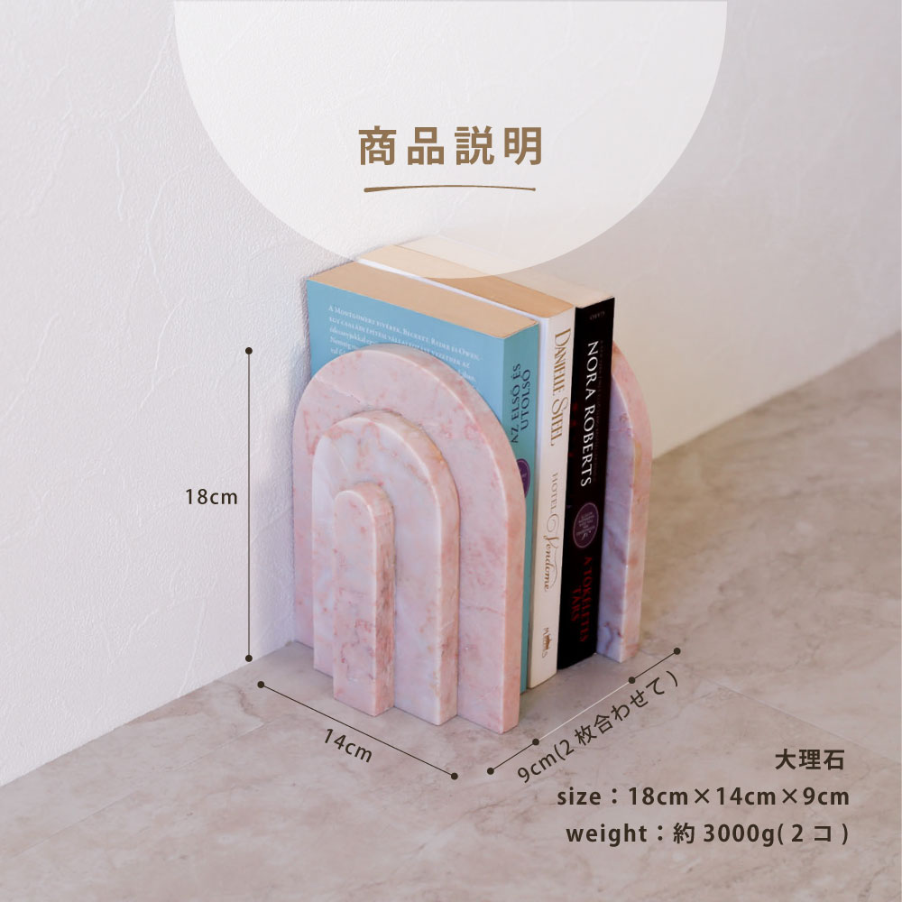 楽天市場】【限定入荷】Amadeus フランス直輸入 ブックエンド 大理石