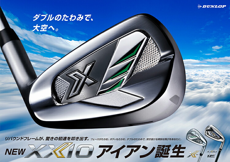 楽天市場】【スペシャルプライス】ゼクシオ エックス アイアン単品