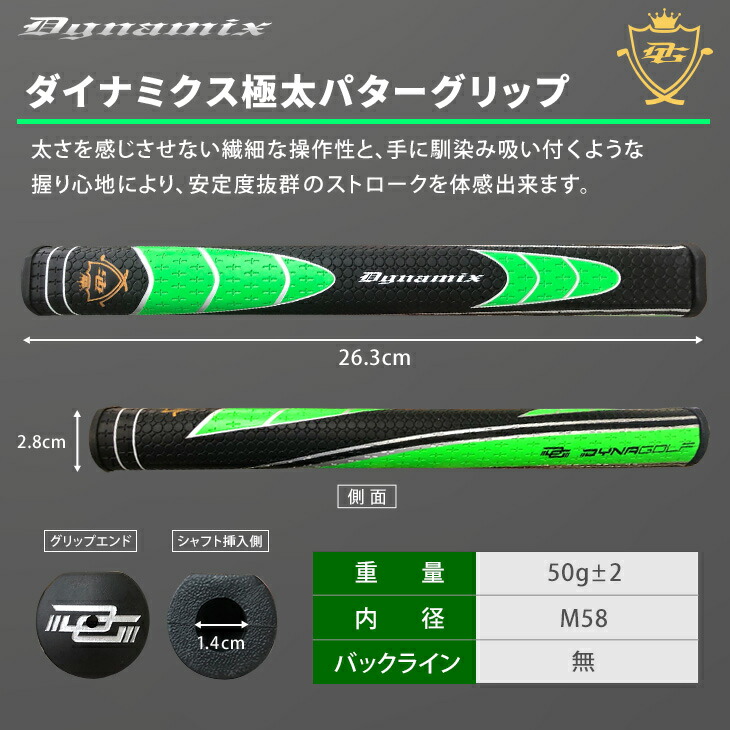 楽天市場】ゴルフグリップ パター 単品 ダイナミクス 50g 極太 直径