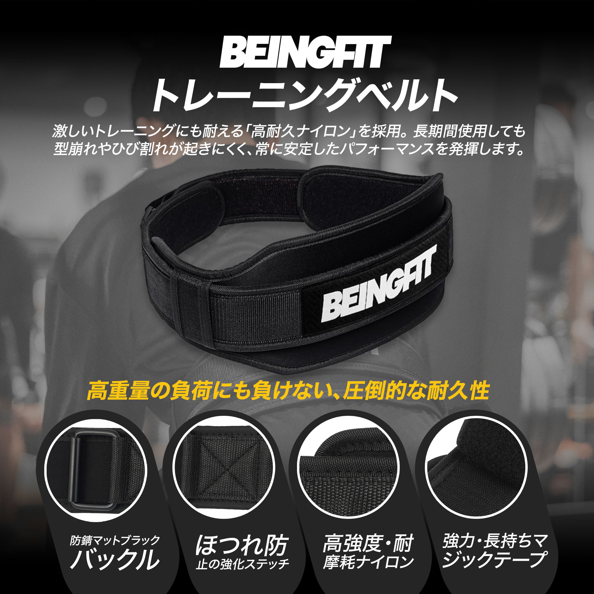 楽天市場】【LINE追加で300円OFF】Beingfit トレーニングベルト