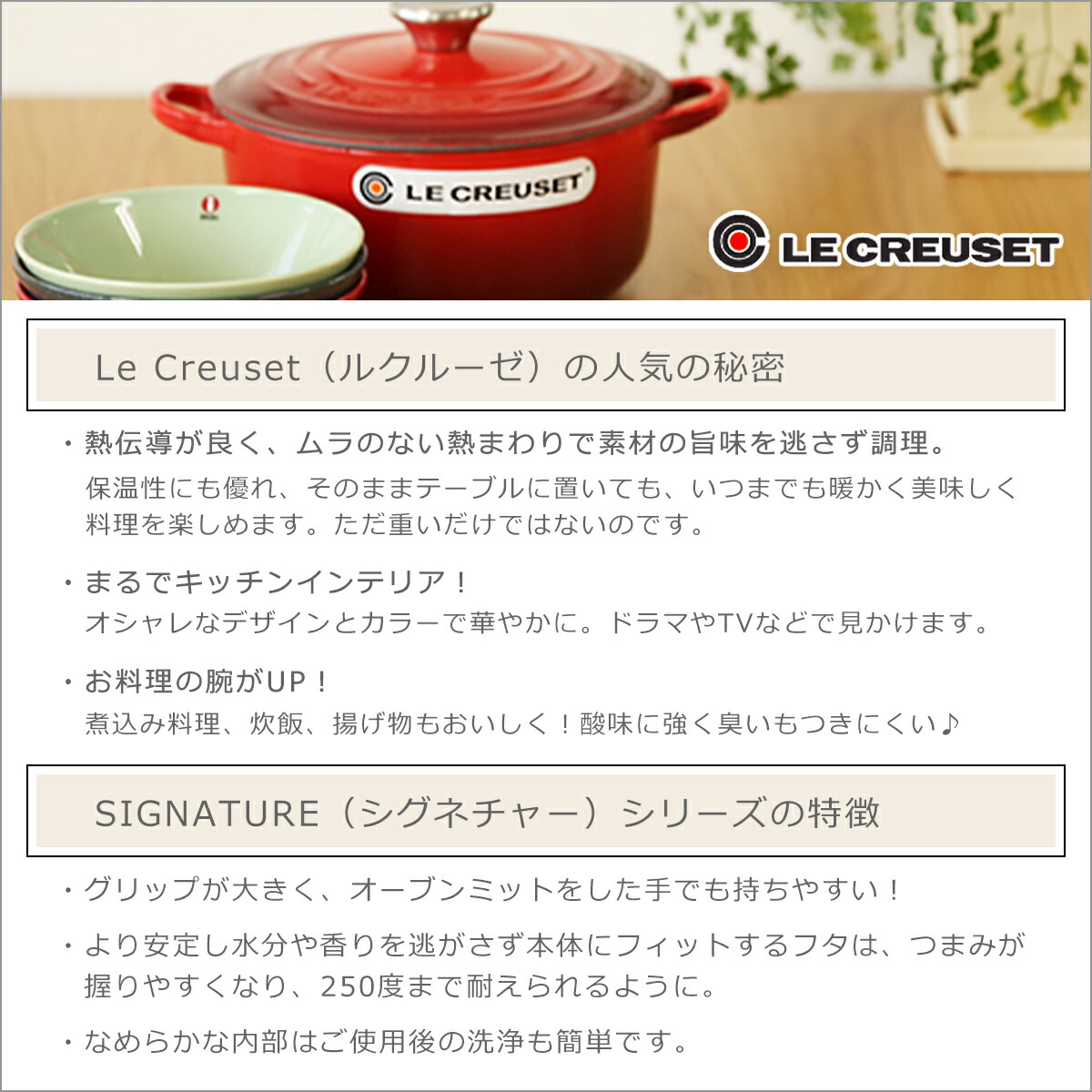 楽天市場】【クーポン4種あり】ルクルーゼ （ル・クルーゼ） SIGNATURE