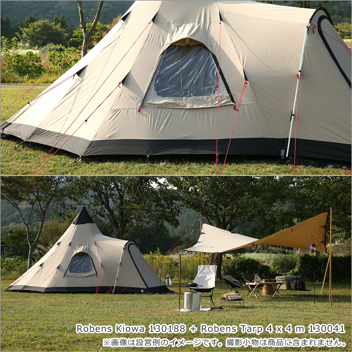 楽天市場】ローベンス Kiowa（カイオワ）10人用テント 130188 ティピー