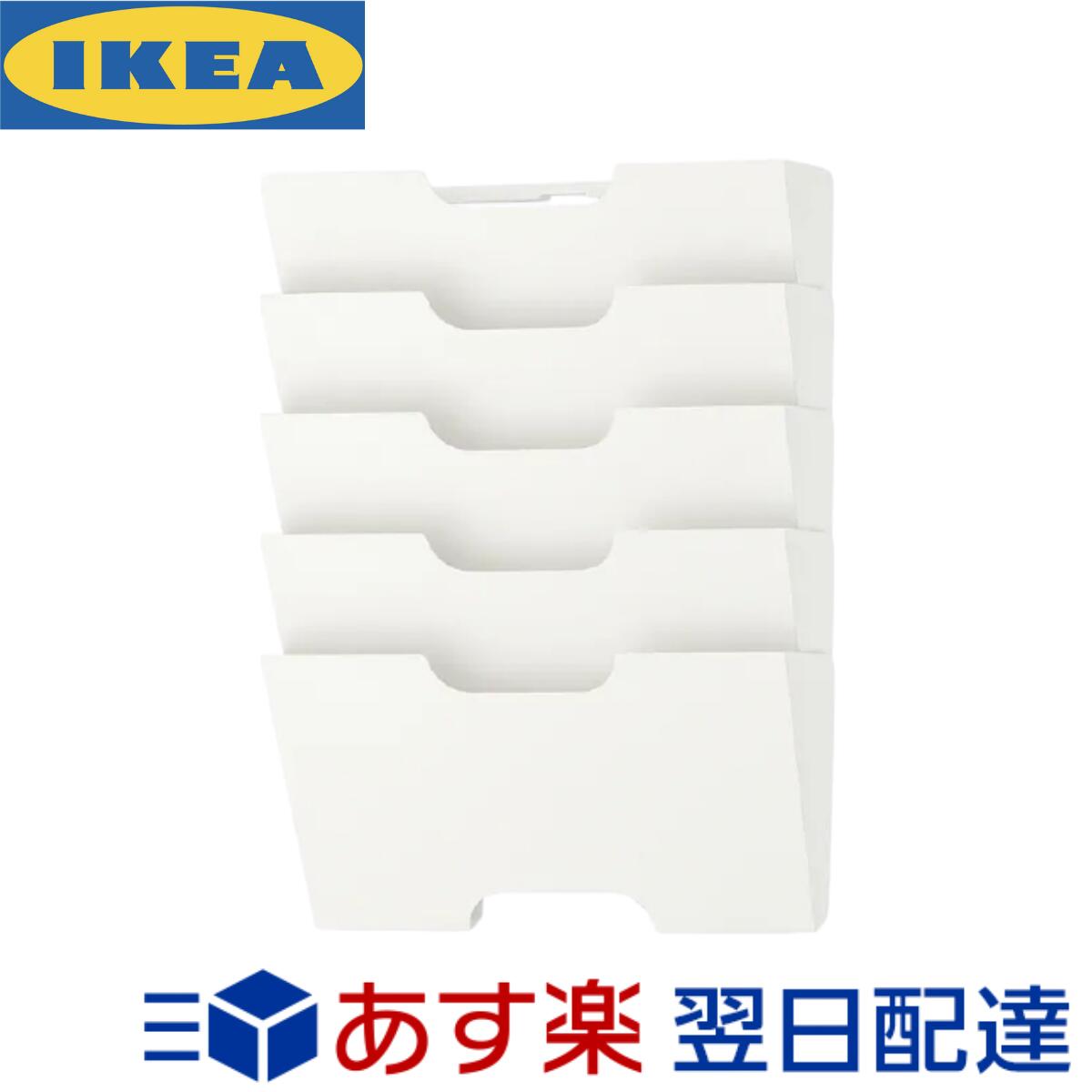 楽天市場】IKEA KVISSLE マガジンラック 46×34×9cm イケア ヴィッスレ