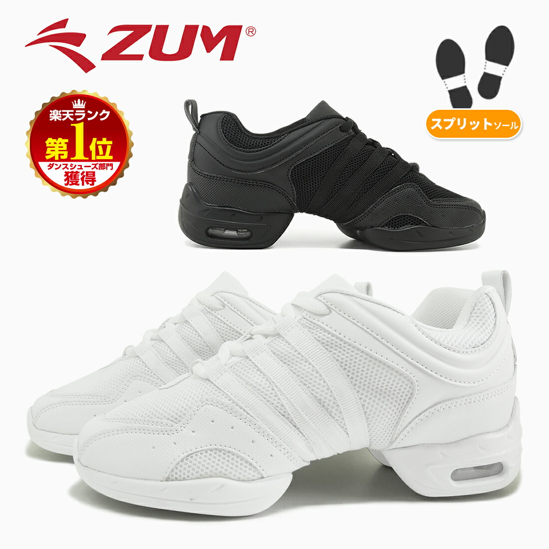 ペストリーブランドのダンススニーカー。 ペストリーブランドのダンス