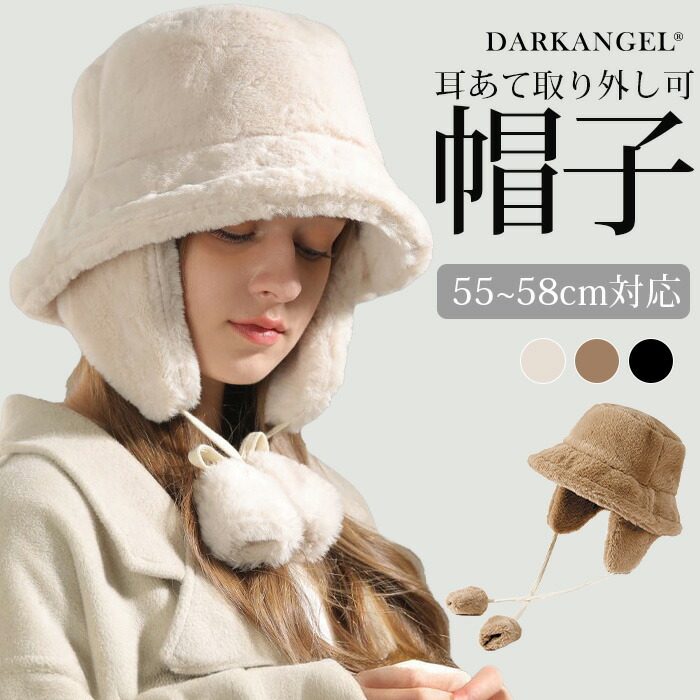 wynken フリース耳当てつきcap パケットハット 楽天市場】ボア 帽子