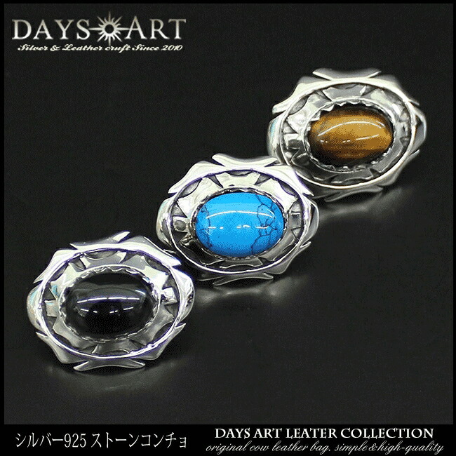 楽天市場】【期間限定クーポン発行中】シルバー925ストーンコンチョ