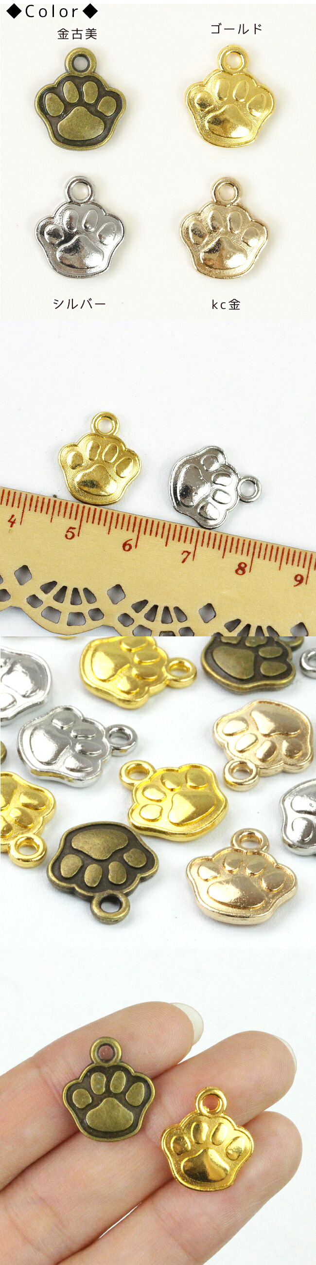 楽天市場】【チャーム】100g 約58個 肉球チャーム (全4色