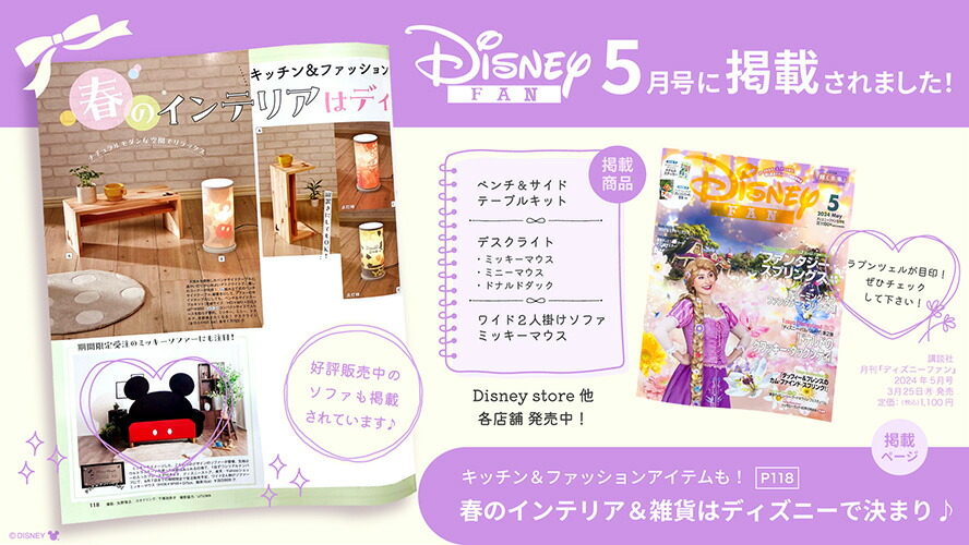 楽天市場】［マラソン中5％OFFクーポン］ ソファ ミッキーマウス