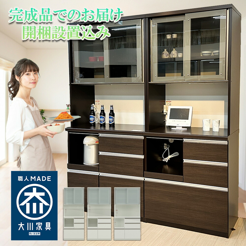 食器棚 【幅】117cm 【奥行】49cm【高さ】205cm 食器棚 【幅】117cm