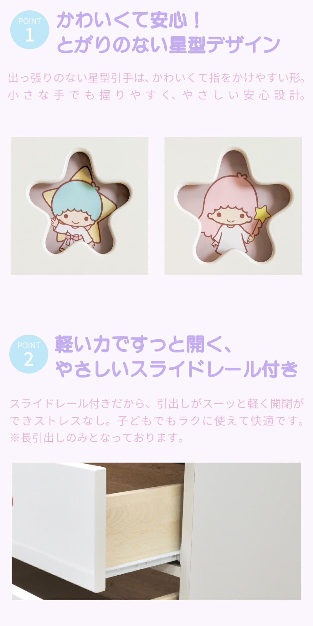 楽天市場】キャラクターチェスト リトルツインスターズ | 幅75cm 奥行