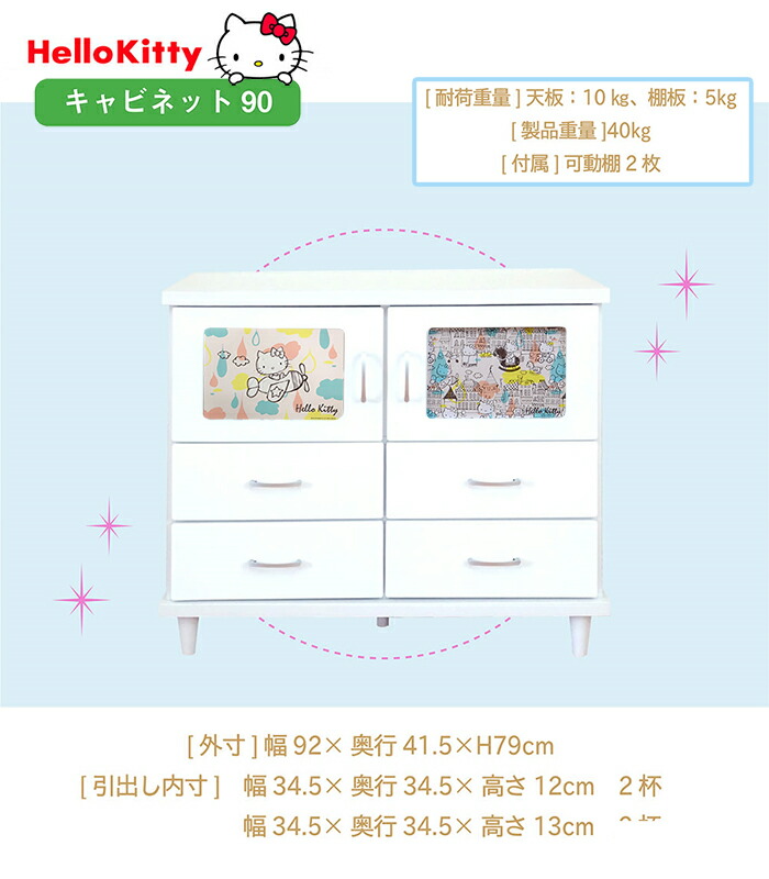 楽天市場】キャンバス ハローキティ | 3点セット キティ家具