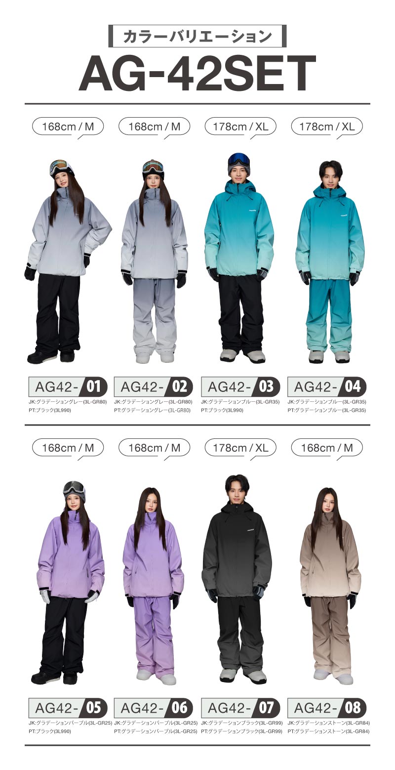 ASHGREEM スノーボードウェア 上下セット 3レイヤー グラデーション