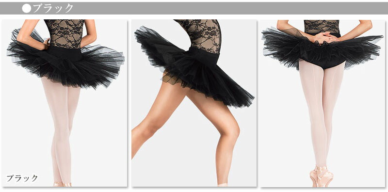 楽天市場】バレエ 大人 Capezio[カペジオ] クラシックチュチュ ボン