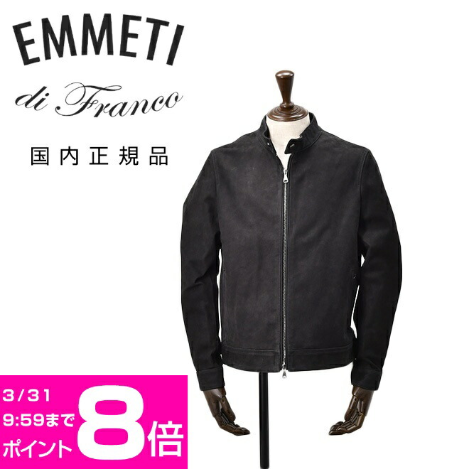 楽天市場】エンメティ EMMETI シングルライダースジャケット メンズ