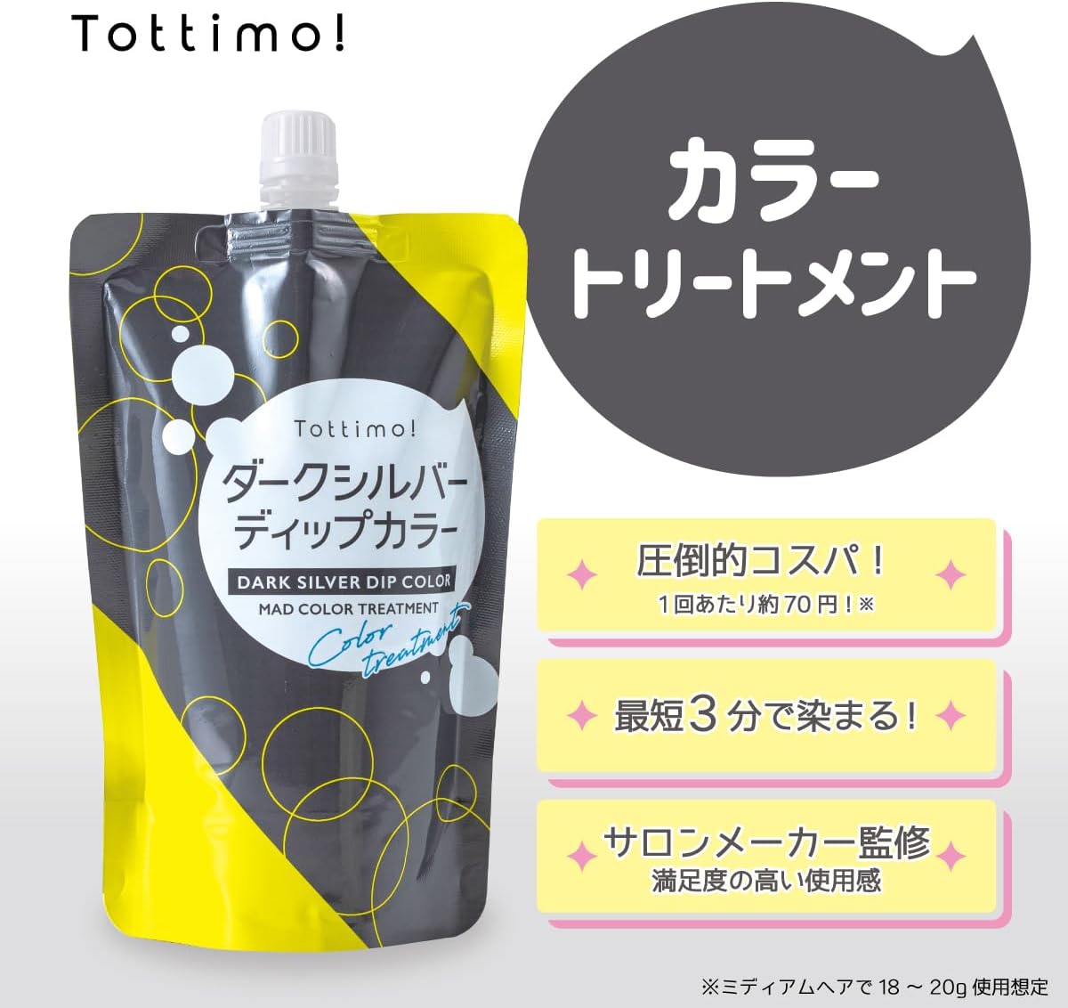 楽天市場】Tottimo! ディップカラー トッティモ アイケイ ヘアカラー用