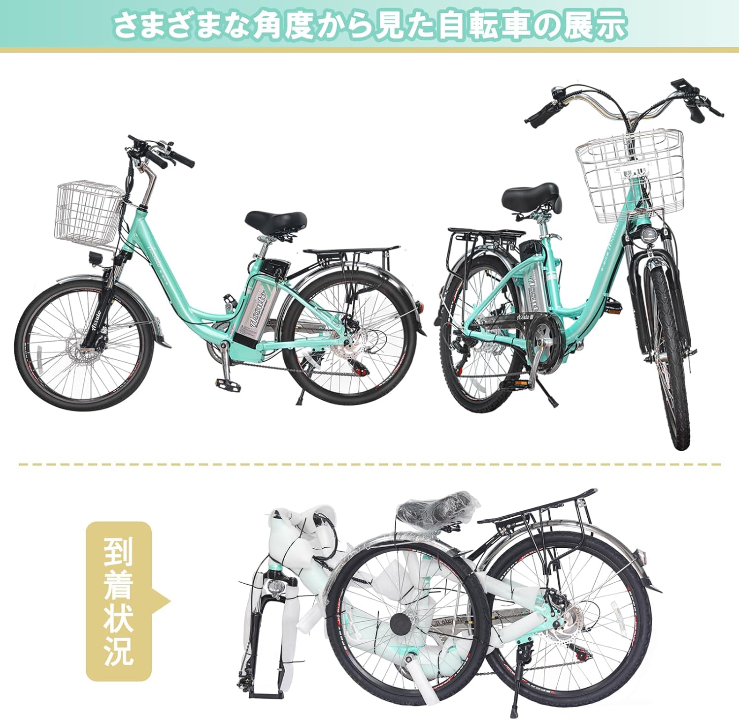 楽天市場】電動アシスト自転車 24インチ アルミフレーム 6段変速 5段階