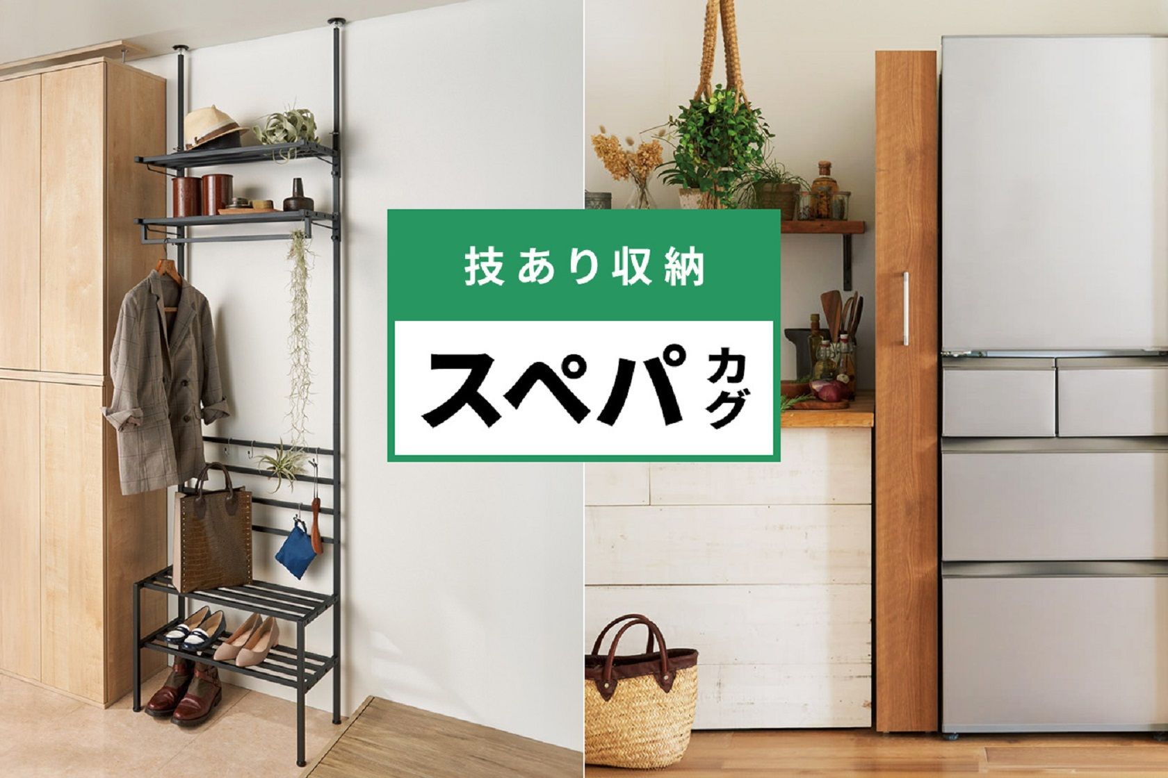 楽天市場】HS Clair/エイチエスクレール 引き戸サニタリー収納庫 幅