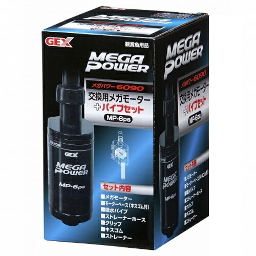 楽天市場】GEX メガパワー 6090 水槽用 外部フィルター 水中モーター