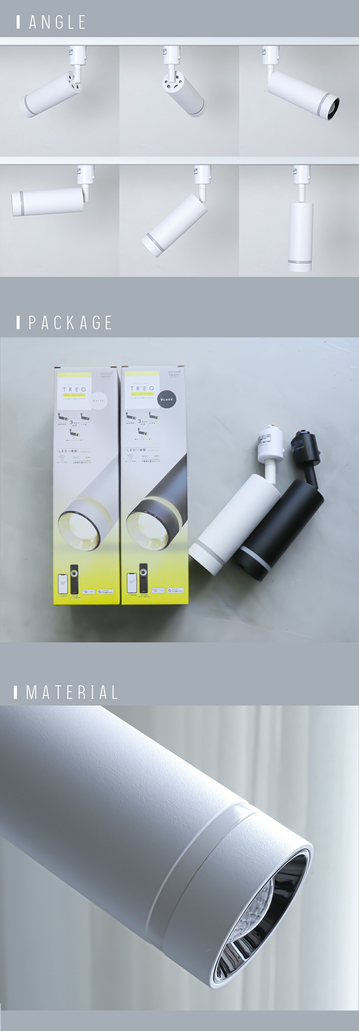 TREO】エジソンスマート トレオ ミニスポットライト ホワイト ダクト