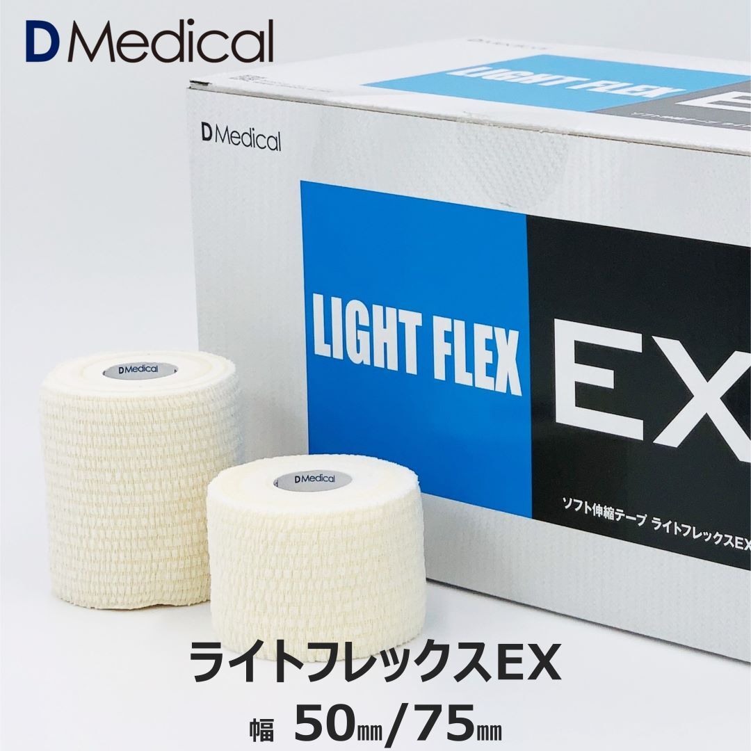 楽天市場】ドームメディカル ライトフレックスEX 75mm × 6.9m 16本