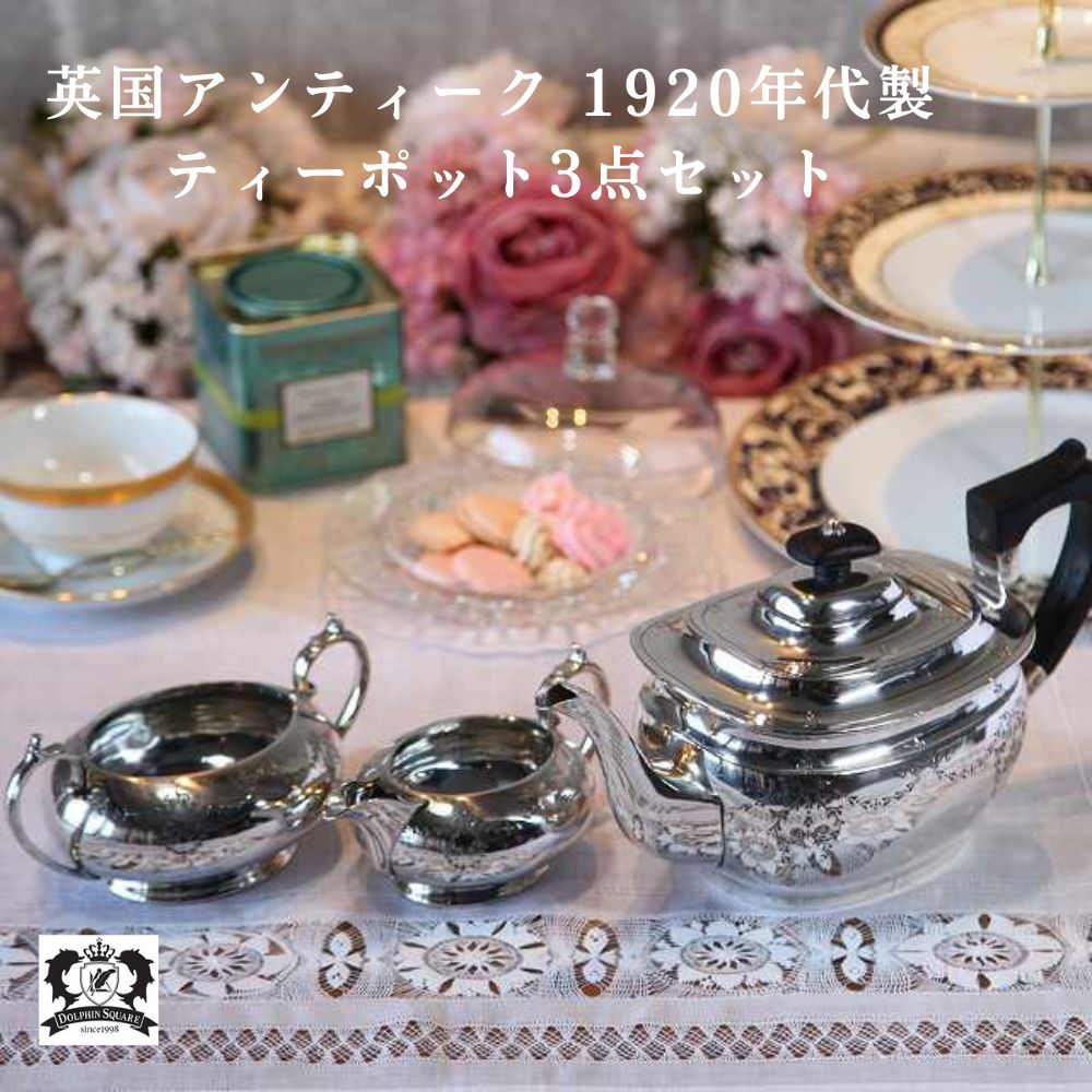 楽天市場】【50％OFF】イギリス 英国 ティーポット ミルクポット