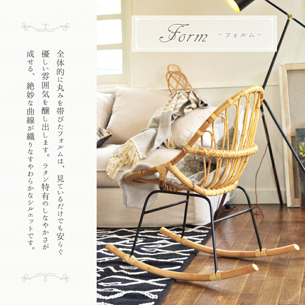 楽天市場】ロッキングチェア ラタン 籐 パーソナル 椅子 イス いす