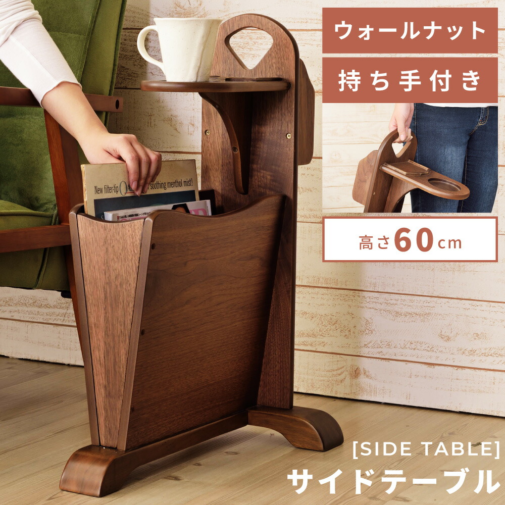 楽天市場】サイドテーブル テーブル おしゃれ シンプル ナイトテーブル