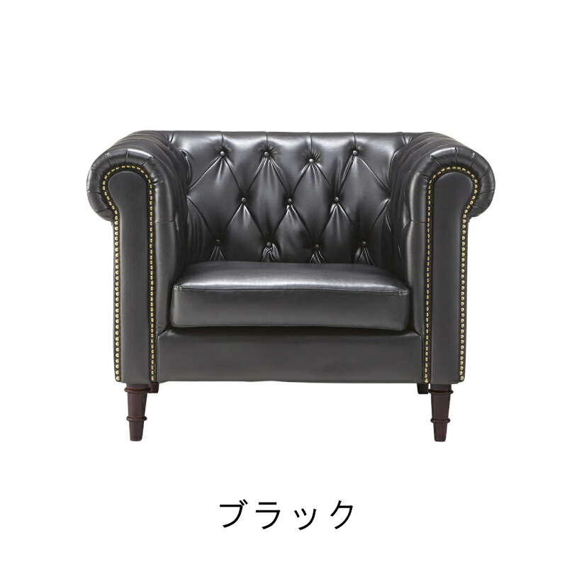 楽天市場】ソファ 一人掛け 1人掛け 一人用 チェア 椅子 イス レザー