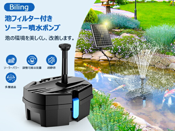楽天市場】【池フィルター付き】ソーラー噴水ポンプ 7.5W 1800mAh大