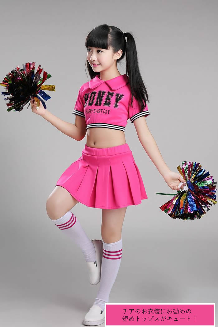 楽天市場】【クーポン発行中】チアガール 衣装 キッズダンス衣装 チア