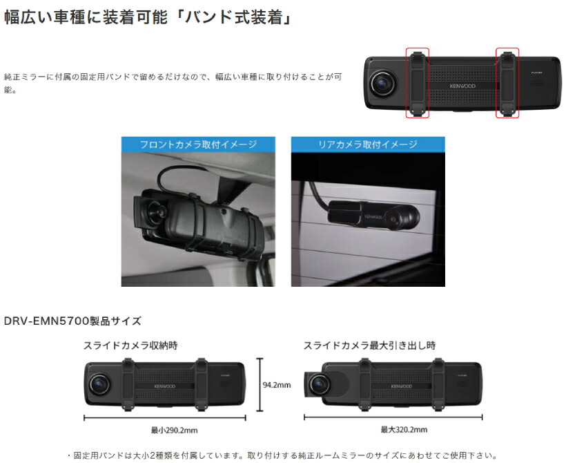 ケンウッド DRV-EMN5700 デジタルルームミラー前後カメラ
