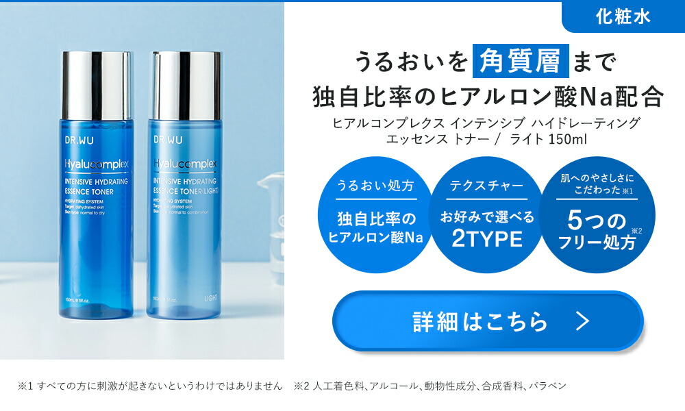 楽天市場】【DR.WU 公式】トリレチノイド インテンシブ リバイタ