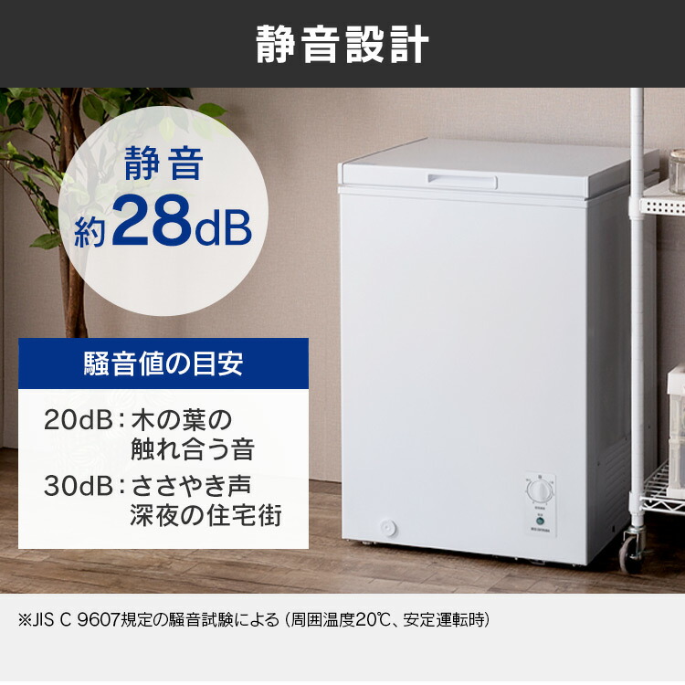楽天市場】冷凍庫 小型 家庭用 上開き 100L アイリスオーヤマ 送料無料