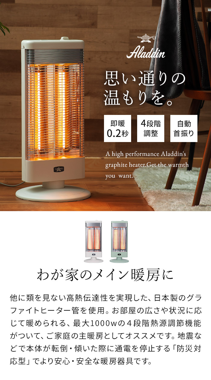 楽天市場】【楽天1位】 アラジン ストーブ 【2025年製 特典付き