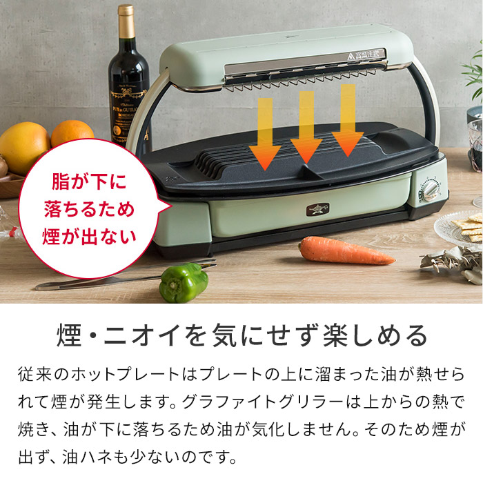 インテリアショップe-goods / アラジン Aladdin グラファイトグリラー