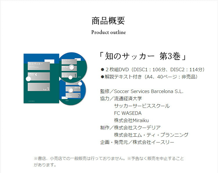 知のサッカー 第3巻(Vol.3) 知のサッカー Vol.3 知のサッカー フル