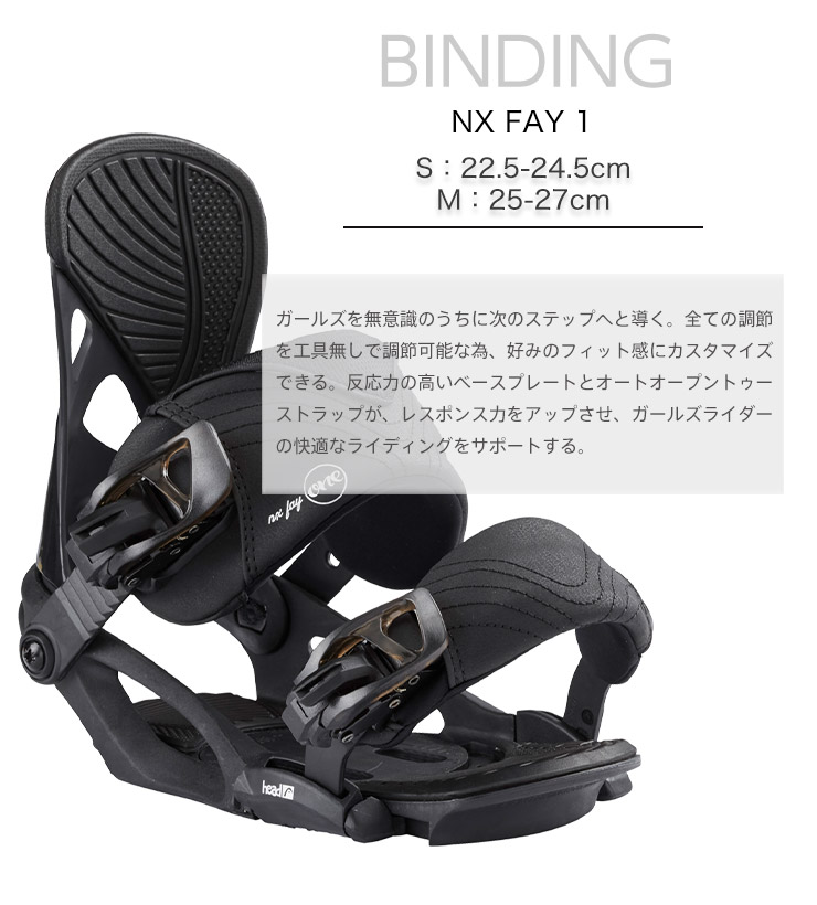 取付無料 HEAD ヘッド PEARL パール スノーボード ＆ NX FAY 1