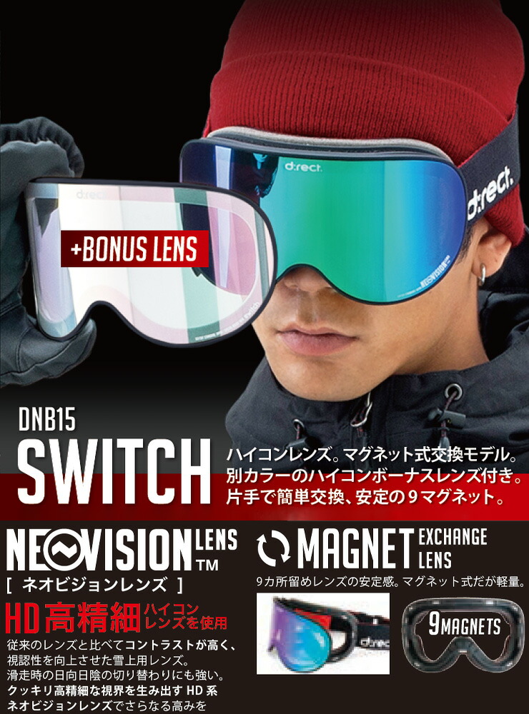 D:RECT ディレクト スノーボード ゴーグル ボーナスレンズ付き SWITCH