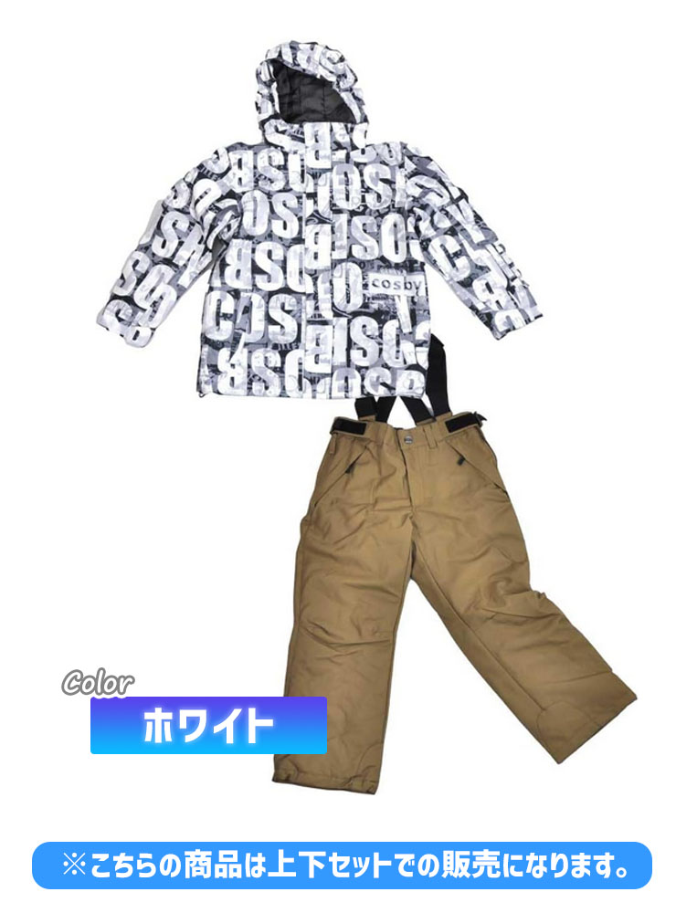 COSBY／コスビー CSB-3272 ボーイズスキースーツ | JSBCスノータウン