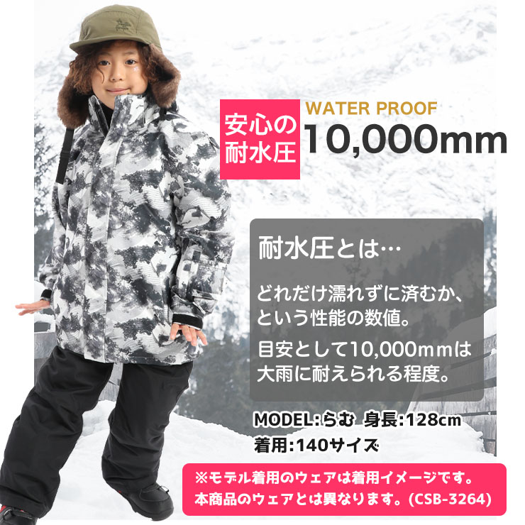 COSBY／コスビー CSB-3272 ボーイズスキースーツ | JSBCスノータウン