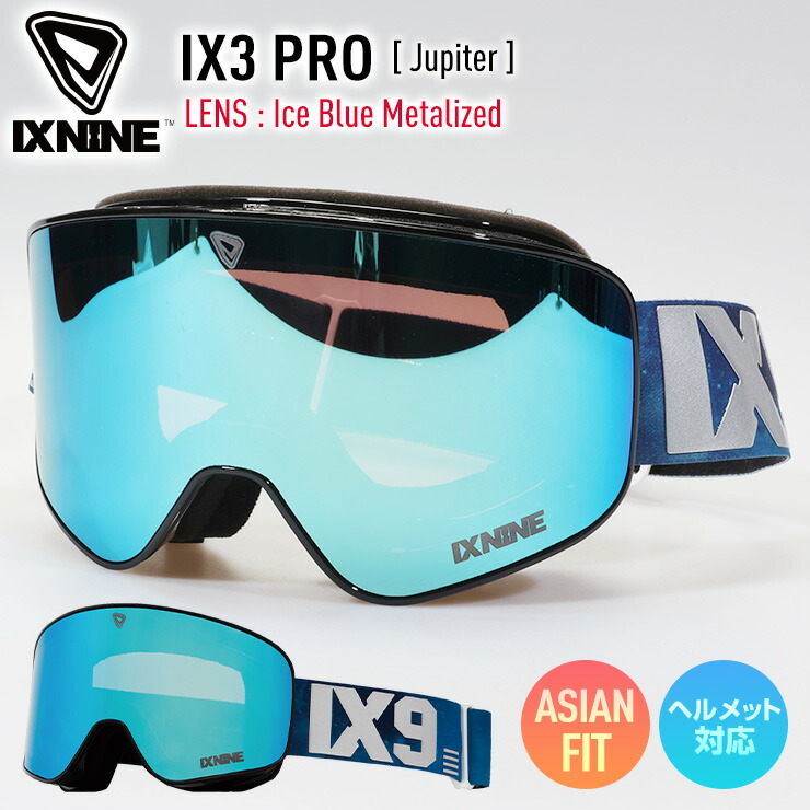 IXNINE IX3PRO Niseko 調光レンズ アイエックスナイン ニセコ IX3 PRO