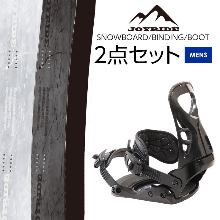 2点セット JOYRIDE ジョイライド JSB-116 スノーボード