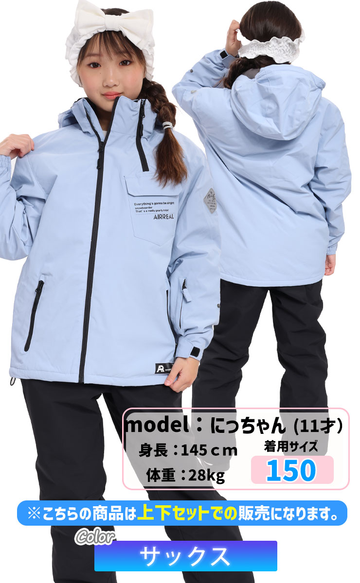 24-25 AIRREAL エアリアル ARB-3294 ボーイズスキースーツ ジャケット