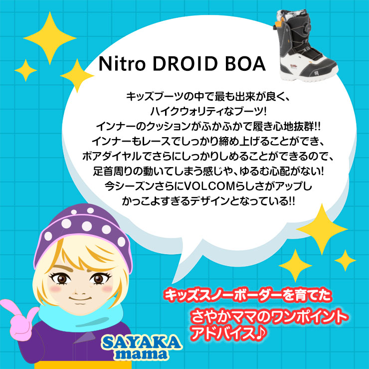 NITRO／ナイトロ DROID BOA | JSBCスノータウン