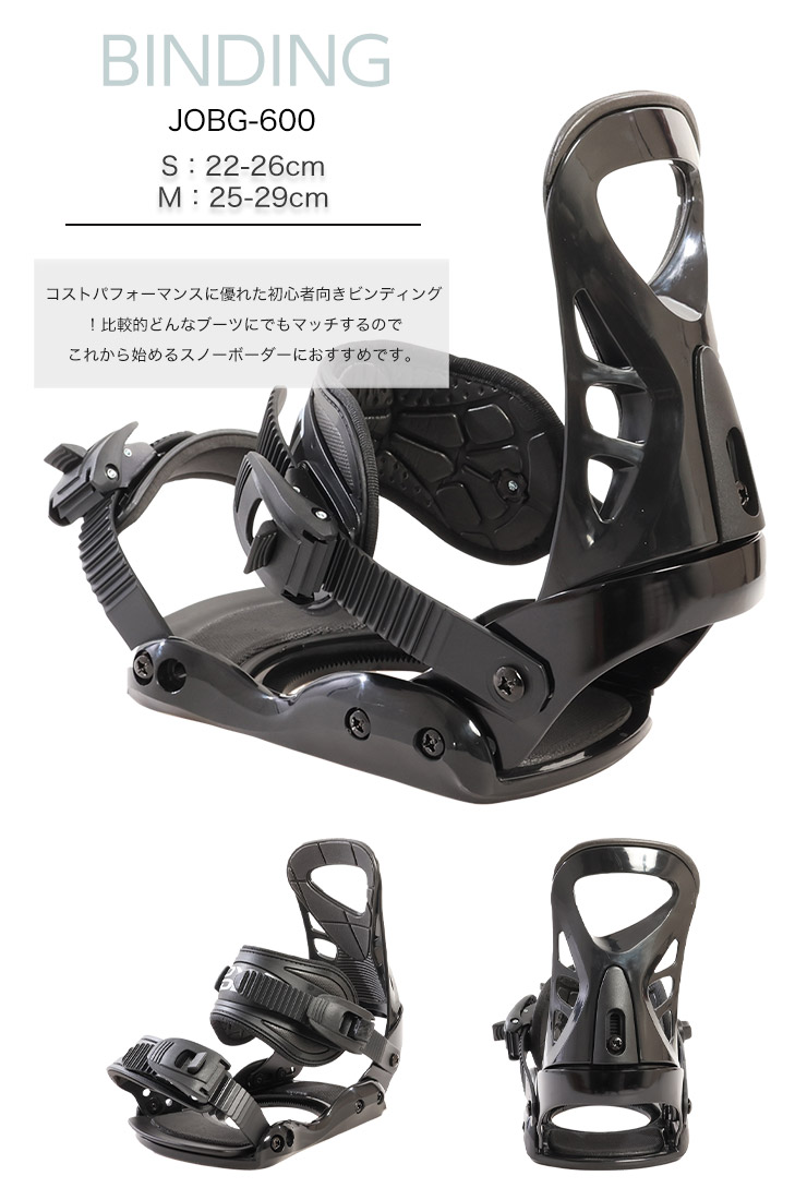 2点セット JOYRIDE ジョイライド JSB-116 スノーボード