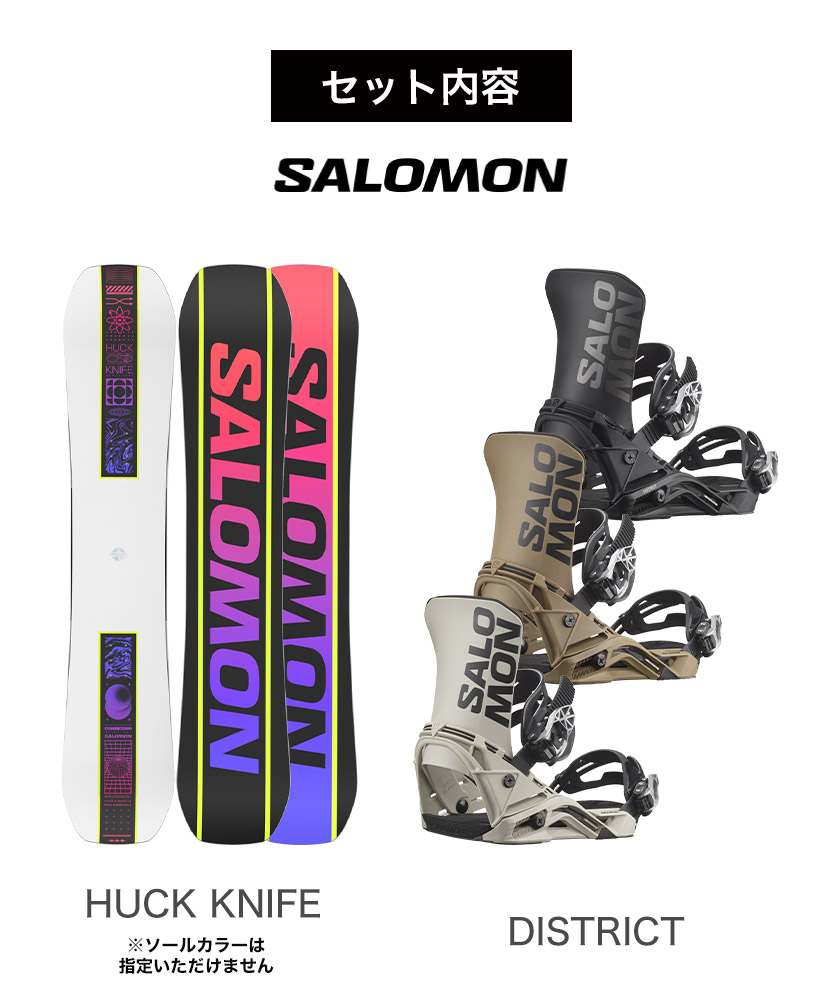 SALOMON Huck Knife 152cmビンディング付き 【公式通販】