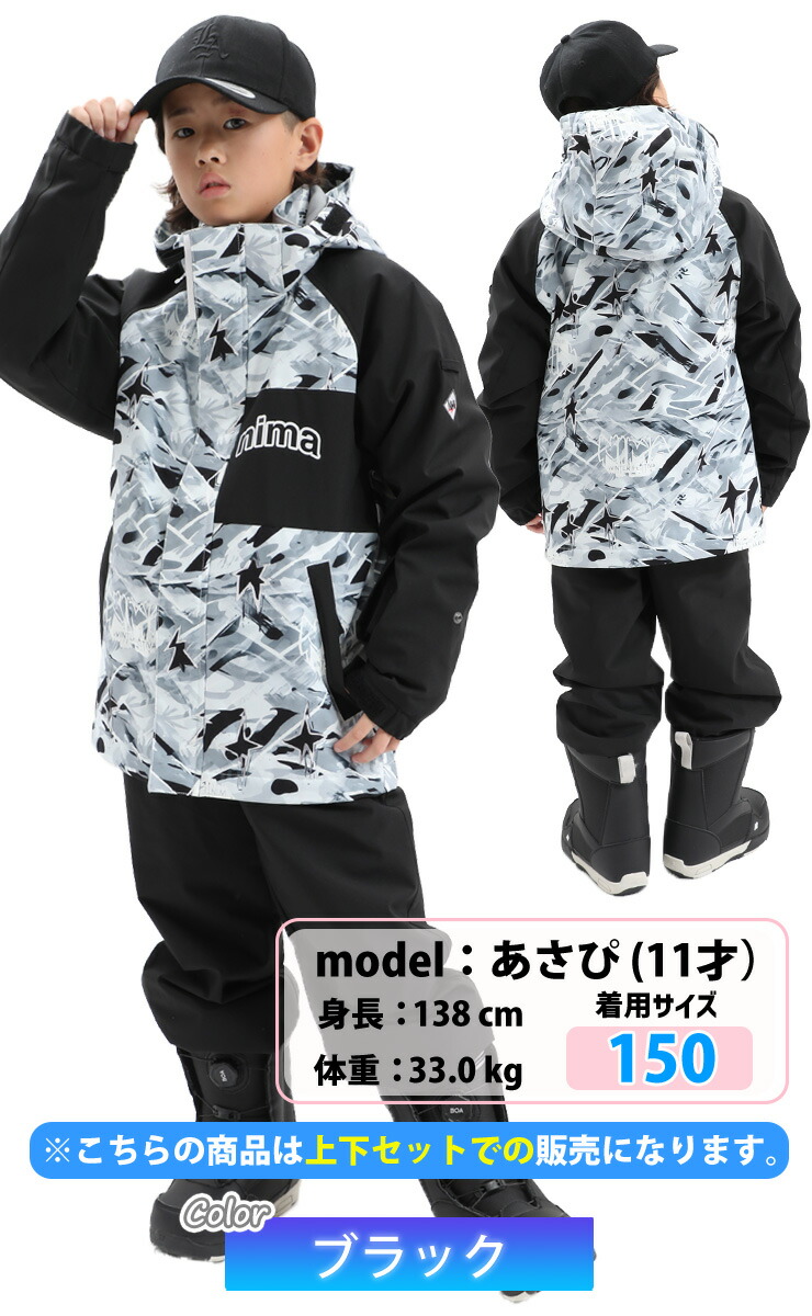 25-26 nima ニーマ スノーボード ウェア キッズ ジュニア JR-1605 上下